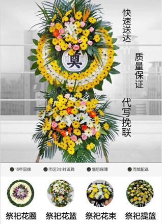 浙江省丽水景宁县澄照乡花圈代送
